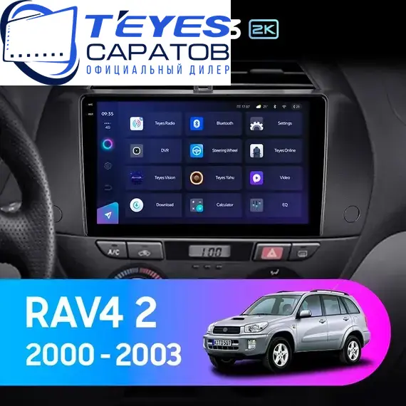 Штатная магнитола TEYES CC3 2K 4/32 9.5" для Toyota RAV4 2000-2003 - комплектация [F1]