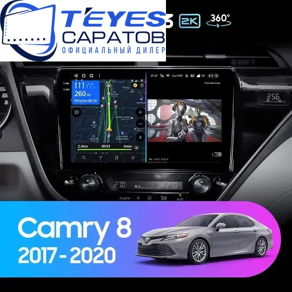 Штатная магнитола TEYES CC3 2K 360 6/128 10.36" для Toyota Camry 2017-2021 - комплектация [F1 A]