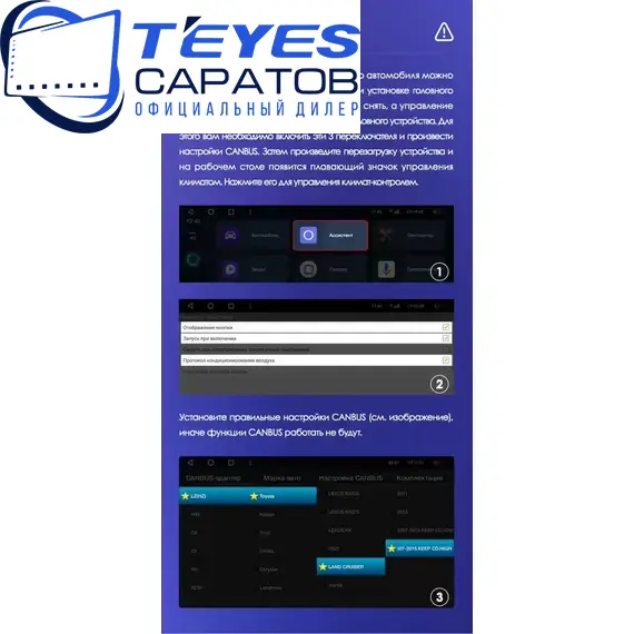 Штатная магнитола TEYES CC3 2K 360 6/128 10.36" для Toyota Land Cruiser 2007-2015 - комплектация [F1], изображение 10