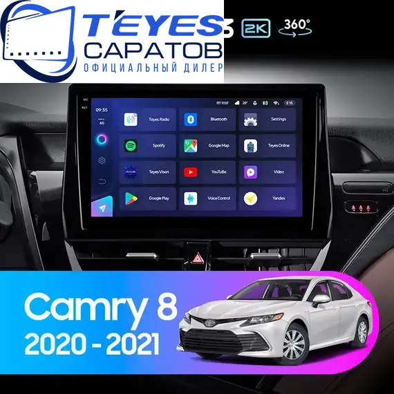 Штатная магнитола TEYES CC3 2K 360 6/128 10.36" для Toyota Camry 2020-2023 - комплектация [1 Din]