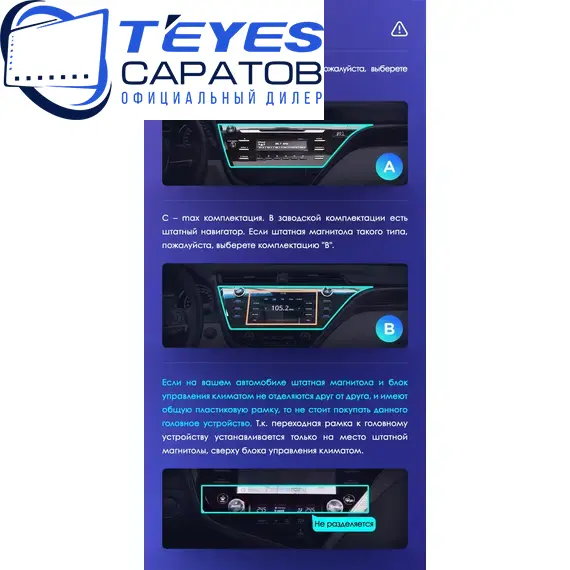 Штатная магнитола TEYES CC3 2K 360 6/128 10.36" для Toyota Camry 2017-2021 - комплектация [F1 B], изображение 8