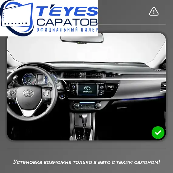 Штатная магнитола TEYES CC3 2K 360 6/128 10.36" для Toyota Corolla 2012-2016 - комплектация [F3], изображение 8
