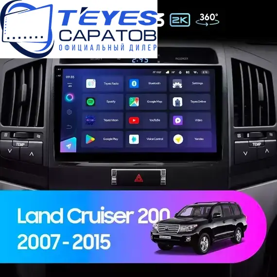 Штатная магнитола TEYES CC3 2K 360 6/128 10.36" для Toyota Land Cruiser 2007-2015 - комплектация [F2]