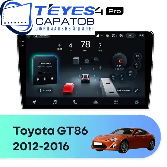 Штатная магнитола TEYES CC4 Pro 8/128 9.5" для Toyota GT86 2012-2016