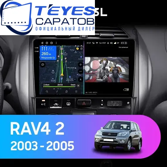 Штатная магнитола TEYES CC3L 4/64 9" для Toyota RAV4 2003-2006 - комплектация [F2]