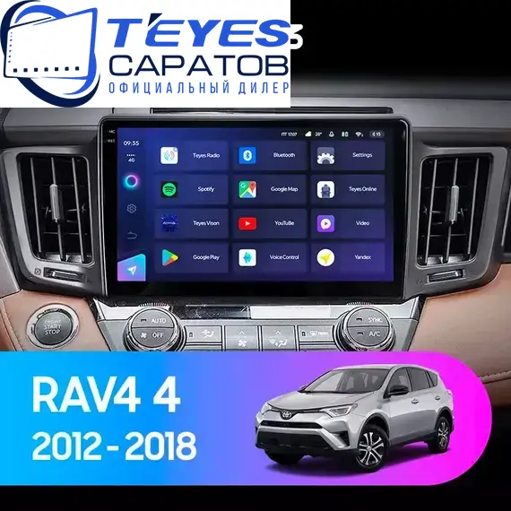 Штатная магнитола TEYES CC3 4/32 9" для Toyota RAV4 2012-2019 - комплектация [F1 B]