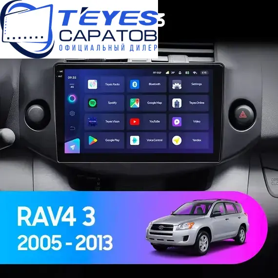 Штатная магнитола TEYES CC3 4/64 10.2" для Toyota RAV4 2005-2016 - комплектация [F2]