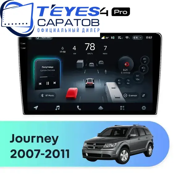 Штатная магнитола TEYES CC4 Pro 8/128 9.5" для Dodge Journey 2007-2011