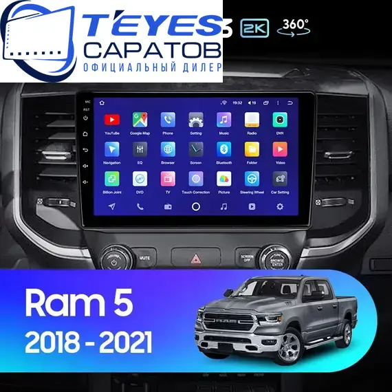 Штатная магнитола TEYES CC3 2K 360 6/128 9.5" для Dodge Ram 2018-2023