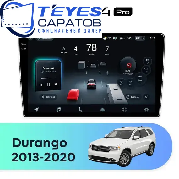 Штатная магнитола TEYES CC4 Pro 12/256 9.5" для Dodge Durango 2013-2020