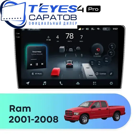 Штатная магнитола TEYES CC4 Pro 8/128 9.5" для Dodge Ram 2001-2008