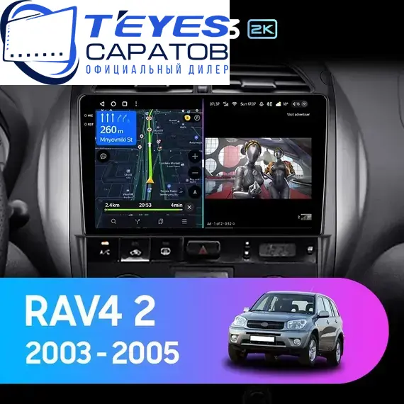 Штатная магнитола TEYES CC3 2K 4/64 9.5" для Toyota RAV4 2003-2006 - комплектация [F2]