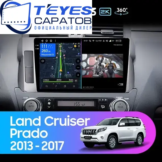 Штатная магнитола TEYES CC3 2K 360 6/128 10.36" для Toyota Land Cruiser Prado 2013-2017 - комплектация [A]