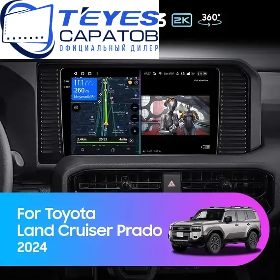 Штатная магнитола TEYES CC3 2K 360 6/128 10.36" для Toyota Land Cruiser Prado 2023-2023