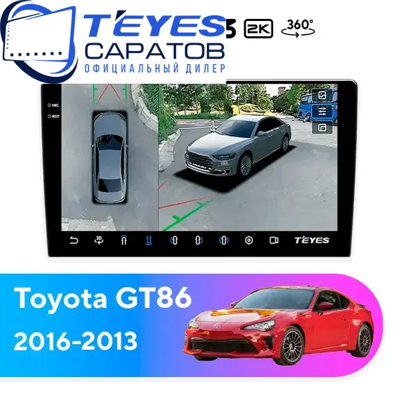 Штатная магнитола TEYES CC3 2K 360 6/128 9.5" для Toyota GT86 2016-2023