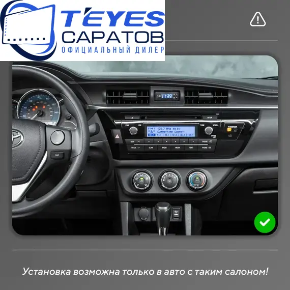 Штатная магнитола TEYES CC3 2K 360 6/128 10.36" для Toyota Corolla 2012-2016 - комплектация [F1], изображение 8