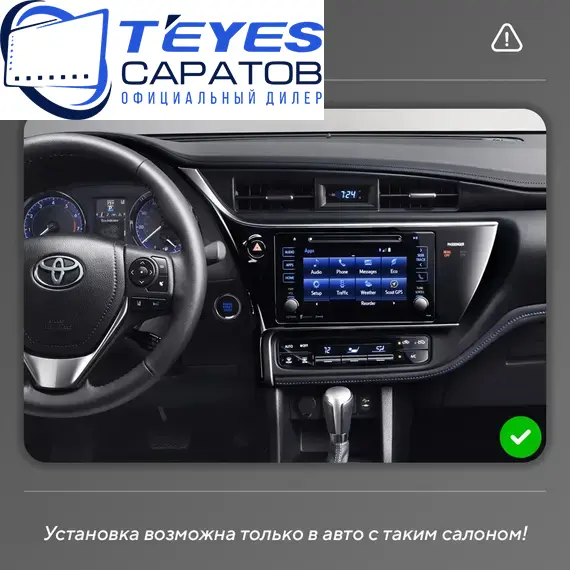Штатная магнитола TEYES CC3 2K 360 6/128 10.36" для Toyota Corolla 2015-2019 - комплектация [L F2], изображение 10