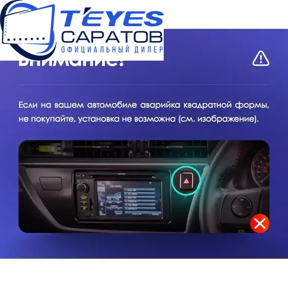 Штатная магнитола TEYES CC3 2K 360 6/128 10.36" для Toyota Corolla 2015-2019 - комплектация [L F4], изображение 9