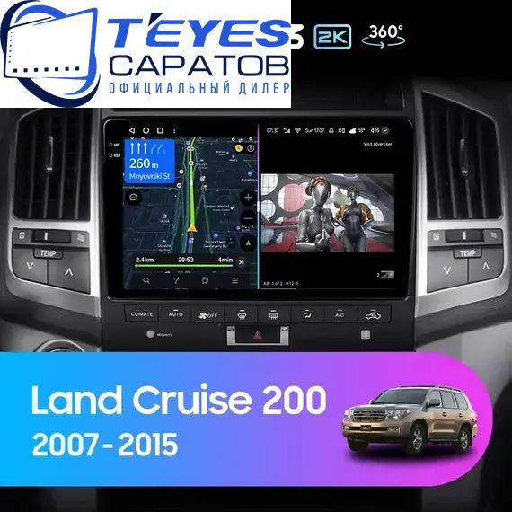 Штатная магнитола TEYES CC3 2K 360 6/128 10.36" для Toyota Land Cruiser 2007-2015 - комплектация [F2 C]