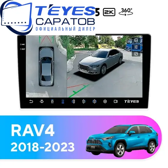 Штатная магнитола TEYES CC3 2K 360 6/128 10.36" для Toyota RAV4 2018-2023 - комплектация [F4]