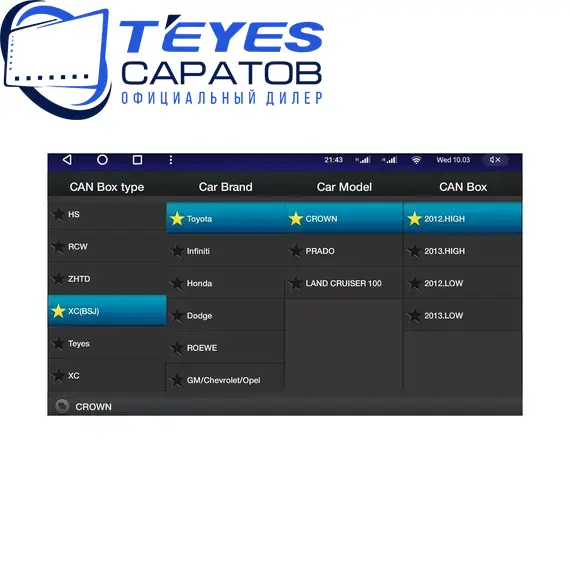 Штатная магнитола TEYES CC3 2K 360 6/128 10.36" для Toyota Land Cruiser 2007-2015 - комплектация [F2 C], изображение 11