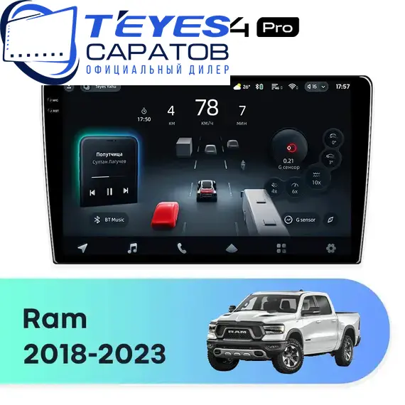 Штатная магнитола TEYES CC4 Pro 8/128 9.5" для Dodge Ram 2018-2023