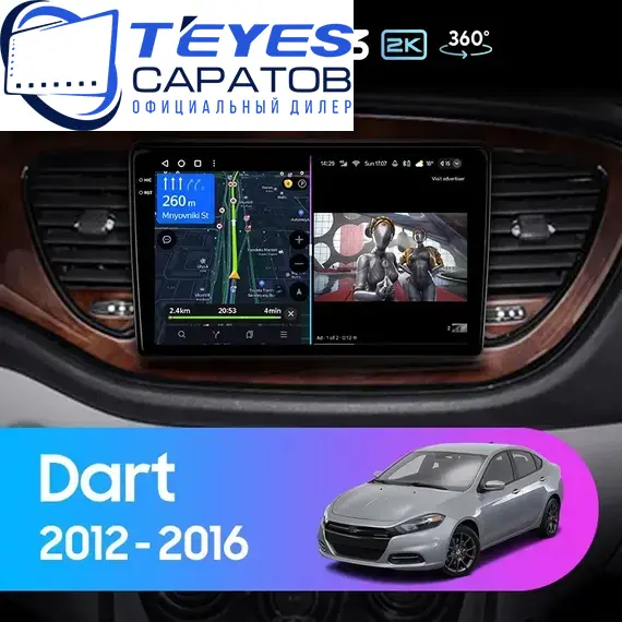 Штатная магнитола TEYES CC3 2K 360 6/128 9.5" для Dodge Dart 2012-2016, Оперативная память: 6 Gb, Встроенная память: 128 Gb, Диагональ экрана: 9.5", Комплектация: Один вариант