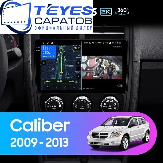 Штатная магнитола TEYES CC3 2K 360 6/128 9.5" для Dodge Caliber 2009-2013, Оперативная память: 6 Gb, Встроенная память: 128 Gb, Диагональ экрана: 9.5", Комплектация: Один вариант