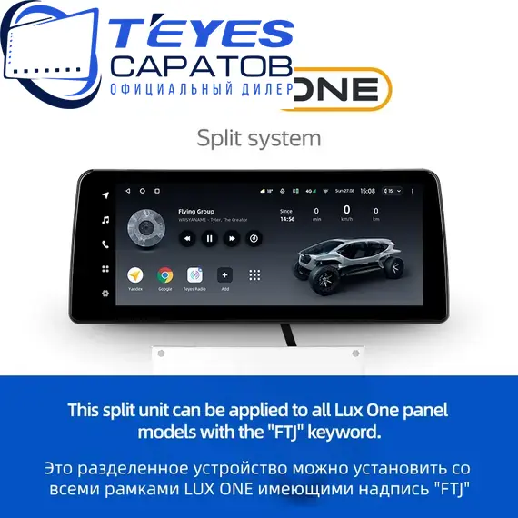 Штатная магнитола TEYES LUX ONE Разделенное | 12.3" | 6/128 Gb