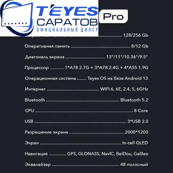 Штатная магнитола TEYES | 10.36" | 12/256 Gb, изображение 6