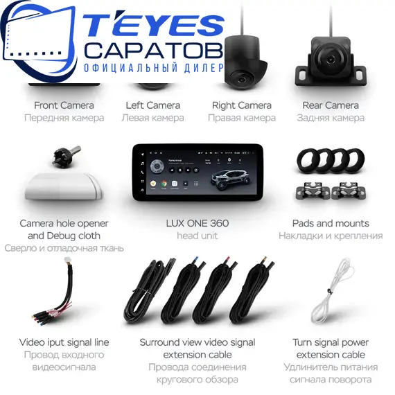 Штатная магнитола TEYES LUX ONE 360 Универсальная | 12.3" | 6/128 Gb, изображение 3