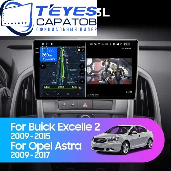 Штатная магнитола TEYES CC3L 4/32 9" для Buick Excelle 2009-2015 - комплектация [F1]