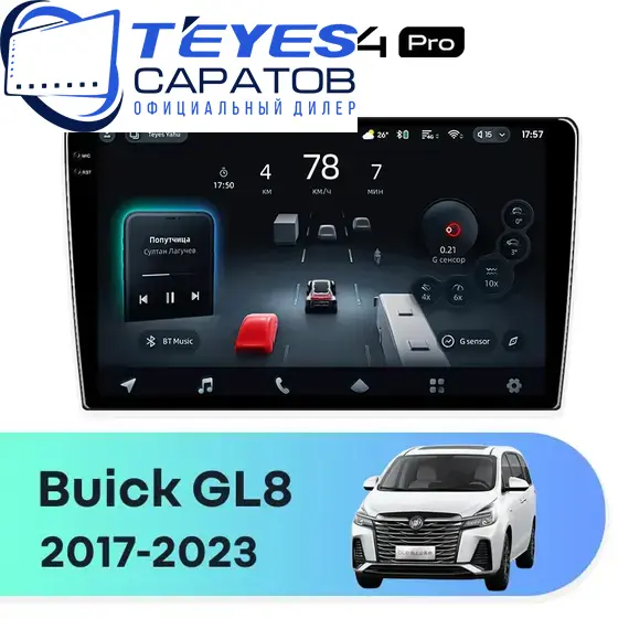 Штатная магнитола TEYES CC4 Pro 12/256 10.36" для Buick GL8 2017-2023