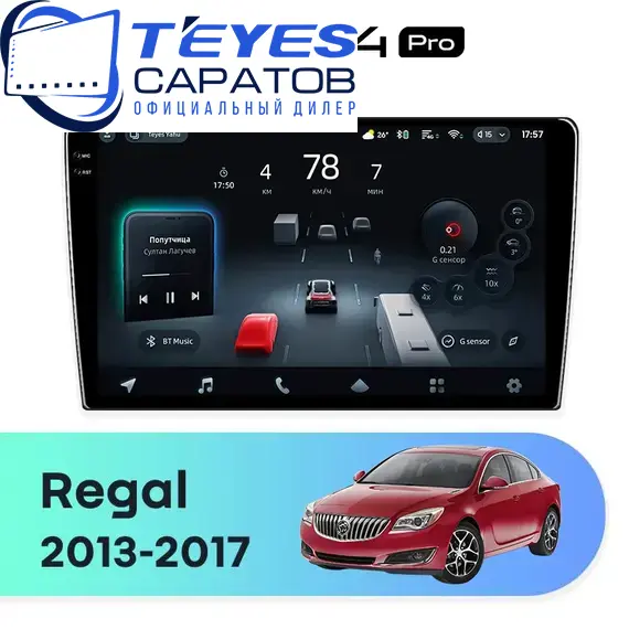 Штатная магнитола TEYES CC4 Pro 12/256 9.5" для Buick Regal 2013-2017 - комплектация [B]