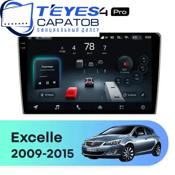 Штатная магнитола TEYES CC4 Pro 8/128 10.36" для Buick Excelle 2009-2015 - комплектация [F2]