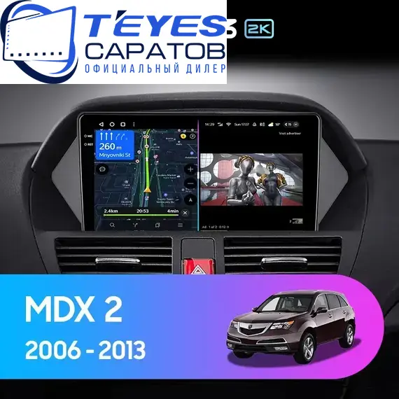 Штатная магнитола TEYES CC3 2K 4/64 9.5" для Acura MDX 2006-2010, Оперативная память: 4 Gb, Версия устройства: CC3 2K, Встроенная память: 64 Gb, Диагональ экрана: 9.5"