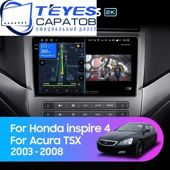 Штатная магнитола TEYES CC3 2K 4/64 9.5" для Acura TSX 2003-2008, Оперативная память: 4 Gb, Версия устройства: CC3 2K, Встроенная память: 64 Gb, Диагональ экрана: 9.5"