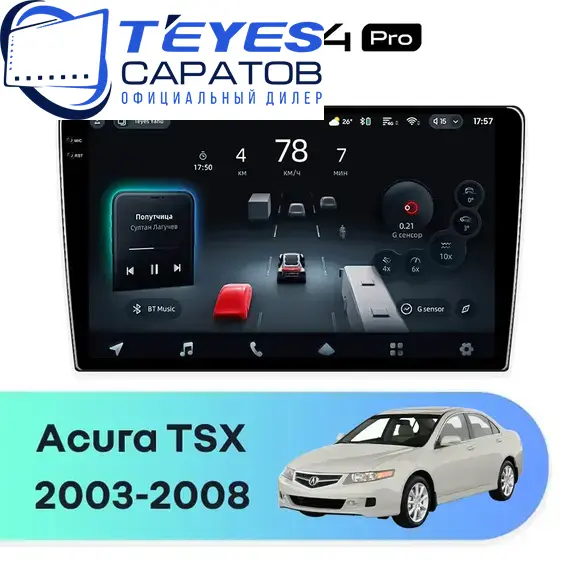 Штатная магнитола TEYES CC4 Pro 12/256 9.5" для Acura TSX 2003-2008