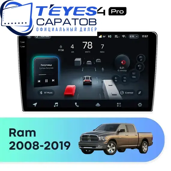 Штатная магнитола TEYES CC4 Pro 12/256 9.5" для Dodge Ram 2008-2019