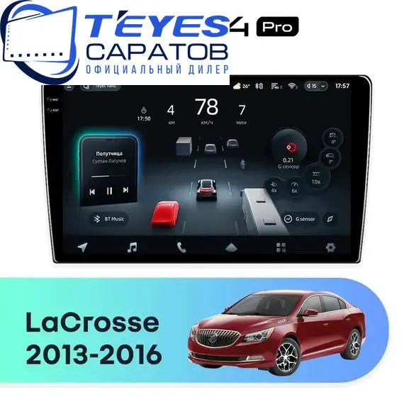 Штатная магнитола TEYES CC4 Pro 8/128 10.36" для Buick LaCrosse 2013-2016