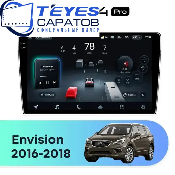 Штатная магнитола TEYES CC4 Pro 12/256 10.36" для Buick Envision 2016-2018