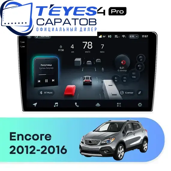 Штатная магнитола TEYES CC4 Pro 12/256 9.5" для Buick Encore 2012-2016
