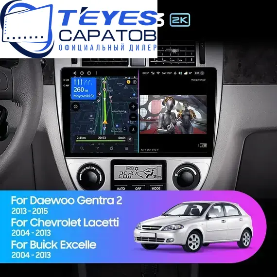 Штатная магнитола TEYES CC3 2K 4/64 9.5" для Buick Excelle 2004-2007 - комплектация [F3], Оперативная память: 4 Gb, Версия устройства: CC3 2K, Встроенная память: 64 Gb, Диагональ экрана: 9.5", Комплектация: F3