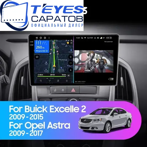 Штатная магнитола TEYES CC3 4/64 9" для Buick Excelle 2009-2015 - комплектация [F1]