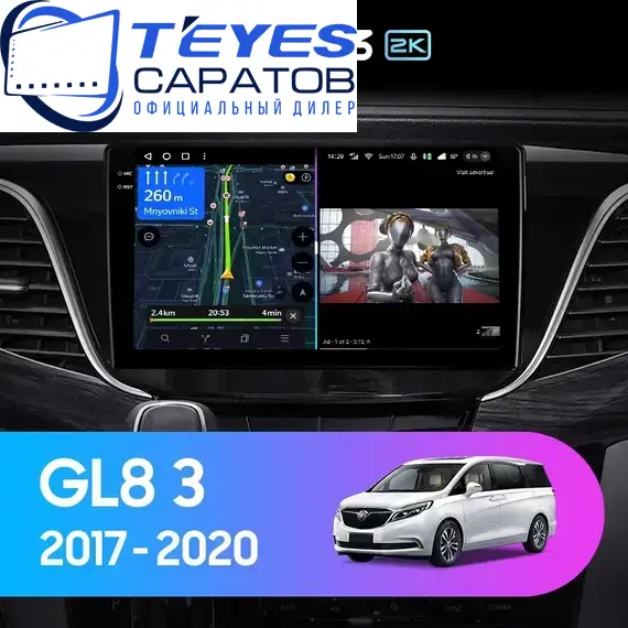 Штатная магнитола TEYES CC3 2K 4/64 10.36" для Buick GL8 2017-2023, Оперативная память: 4 Gb, Версия устройства: CC3 2K, Встроенная память: 64 Gb, Диагональ экрана: 10.36", Комплектация: Один вариант