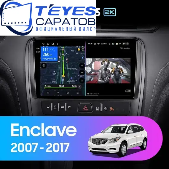 Штатная магнитола TEYES CC3 2K 4/64 9.5" для Buick Enclave 2007-2017 - комплектация [F2], Оперативная память: 4 Gb, Версия устройства: CC3 2K, Встроенная память: 64 Gb, Диагональ экрана: 9.5", Комплектация: F2