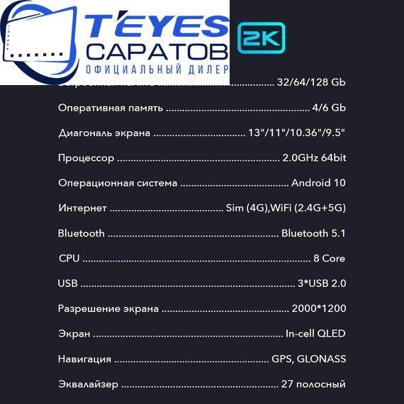 Штатная магнитола TEYES CC3 2K 4/64 10.36" для Buick GL8 2017-2023, Оперативная память: 4 Gb, Версия устройства: CC3 2K, Встроенная память: 64 Gb, Диагональ экрана: 10.36", Комплектация: Один вариант, изображение 5
