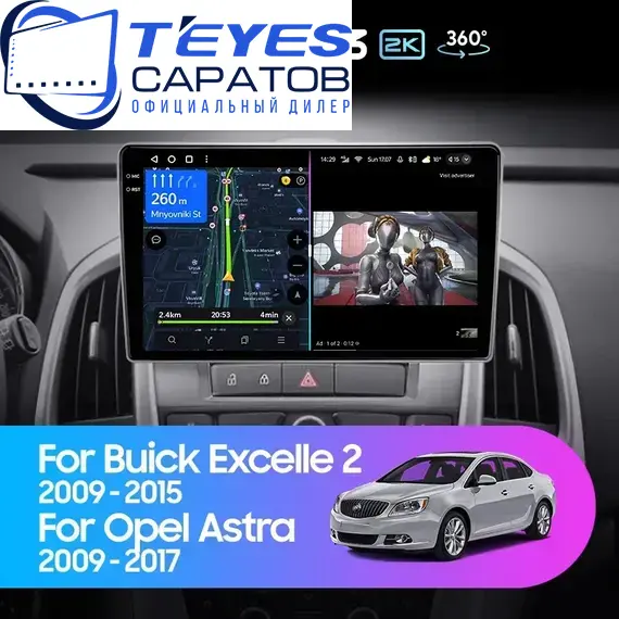 Штатная магнитола TEYES CC3 2K 360 6/128 9.5" для Buick Excelle 2009-2015 - комплектация [F1], Оперативная память: 6 Gb, Версия устройства: CC3 2K 360, Встроенная память: 128 Gb, Диагональ экрана: 9.5", Комплектация: F1