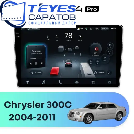 Штатная магнитола TEYES CC4 Pro 12/256 9.5" для Chrysler 300C 2004-2011