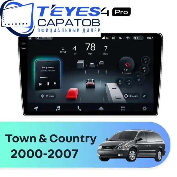 Штатная магнитола TEYES CC4 Pro 8/128 10.36" для Chrysler Town & Country 2000-2007 - комплектация [A]